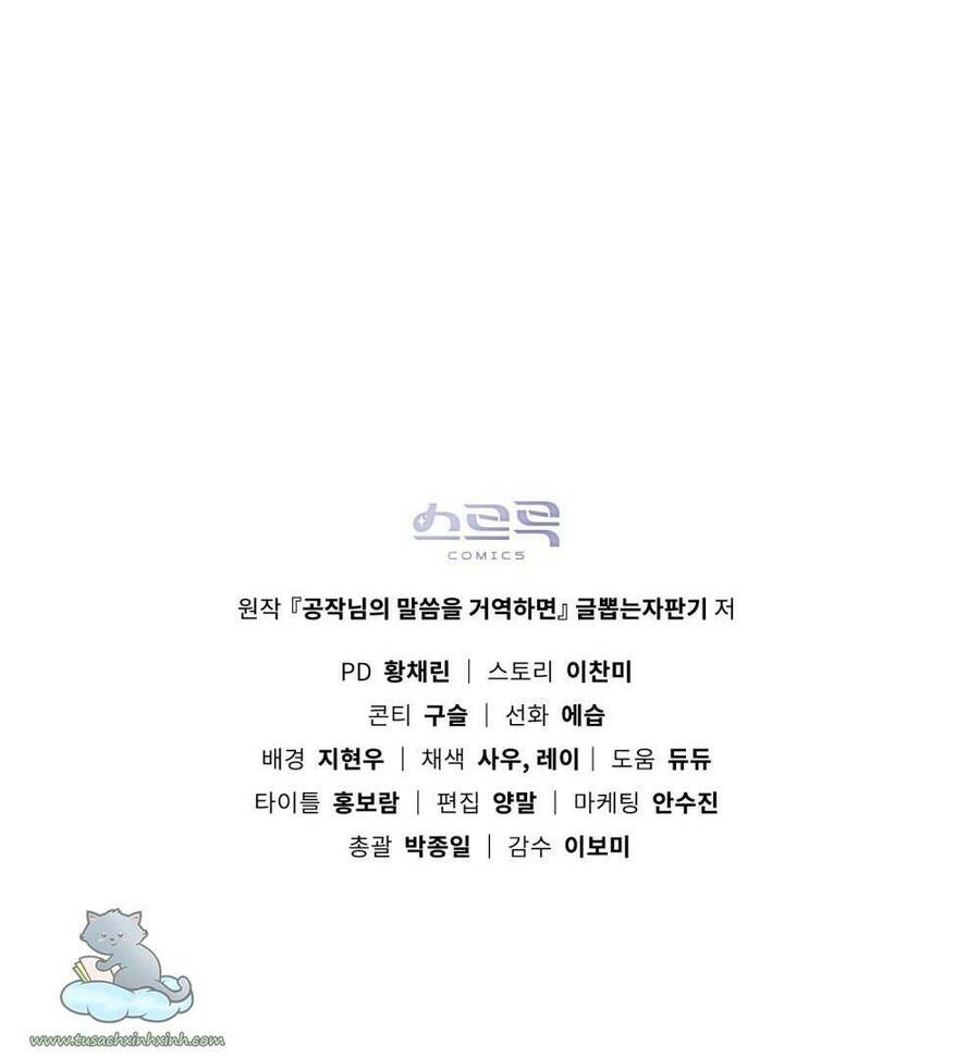 Nếu Không Vâng Lời Công Tước Chapter 4 - Trang 2