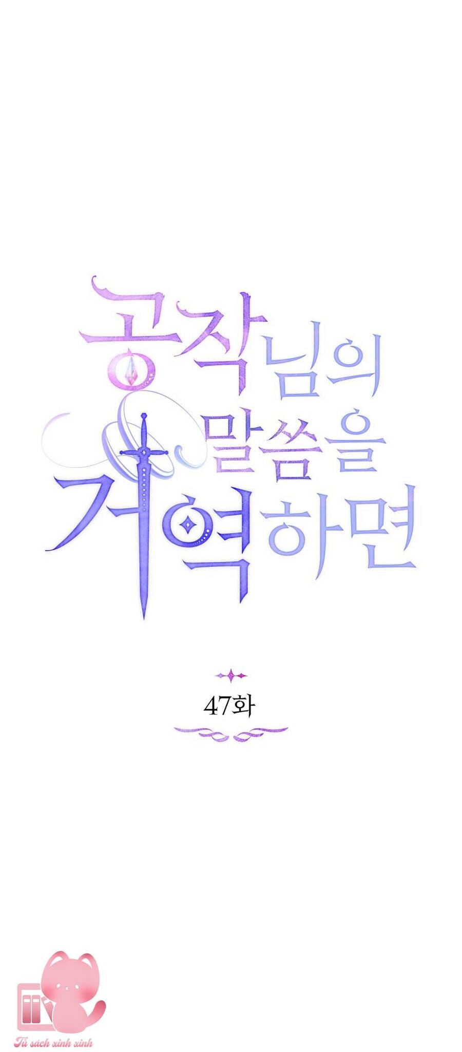 Nếu Không Vâng Lời Công Tước Chapter 47 - Trang 2