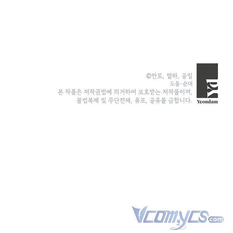 Nếu Tháo Đi Lớp  Tử Tế Của Nam Chính Chapter 8 - Trang 2