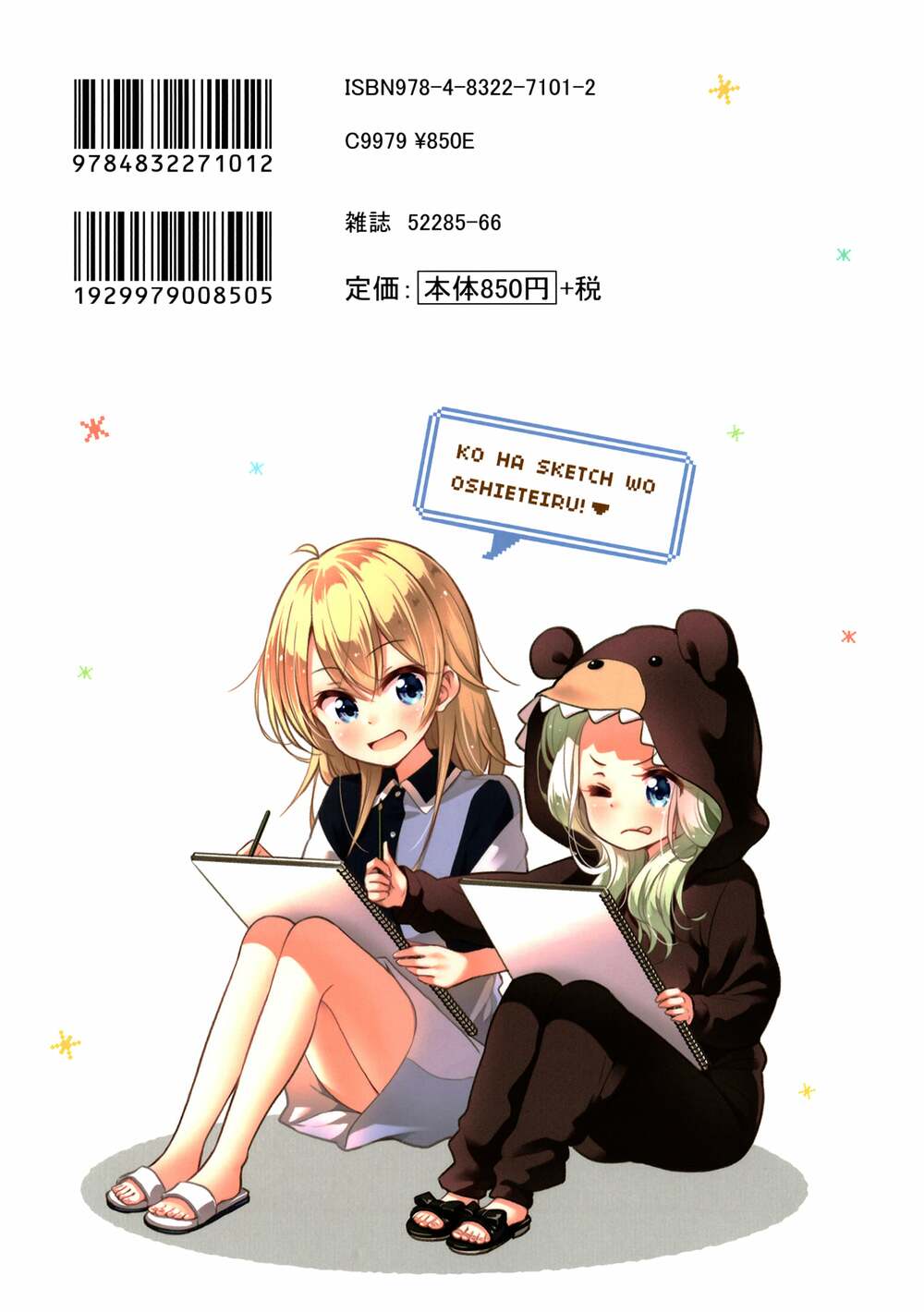 Newgame! Chapter 102 - Trang 2