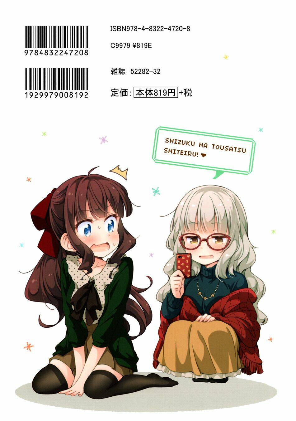 Newgame! Chapter 51 - Trang 2