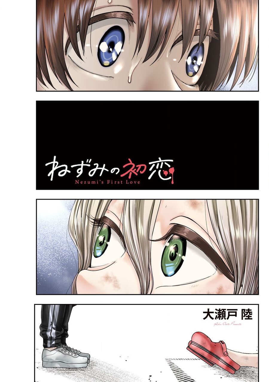 Nezumi No Hatsukoi Chapter 15 - Trang 2