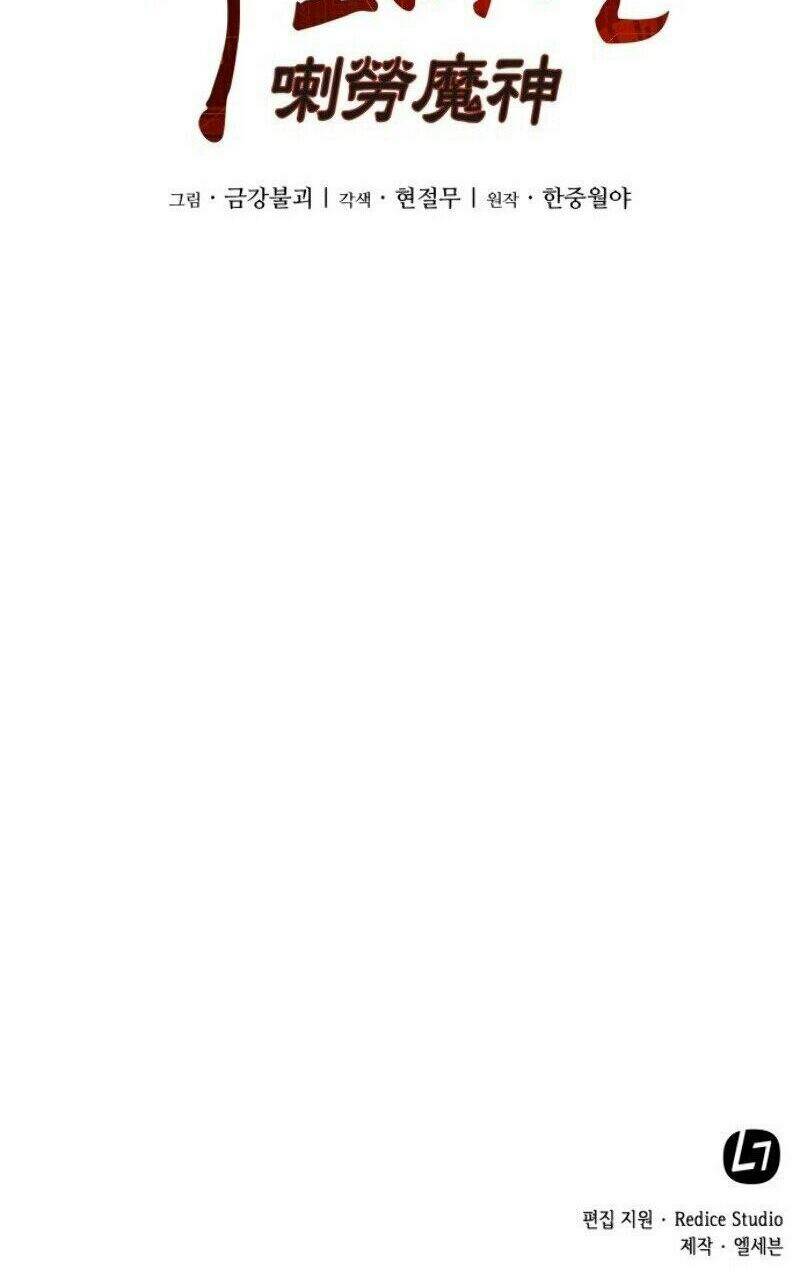 Ngã Lão Ma Thần Chapter 1 - Trang 2