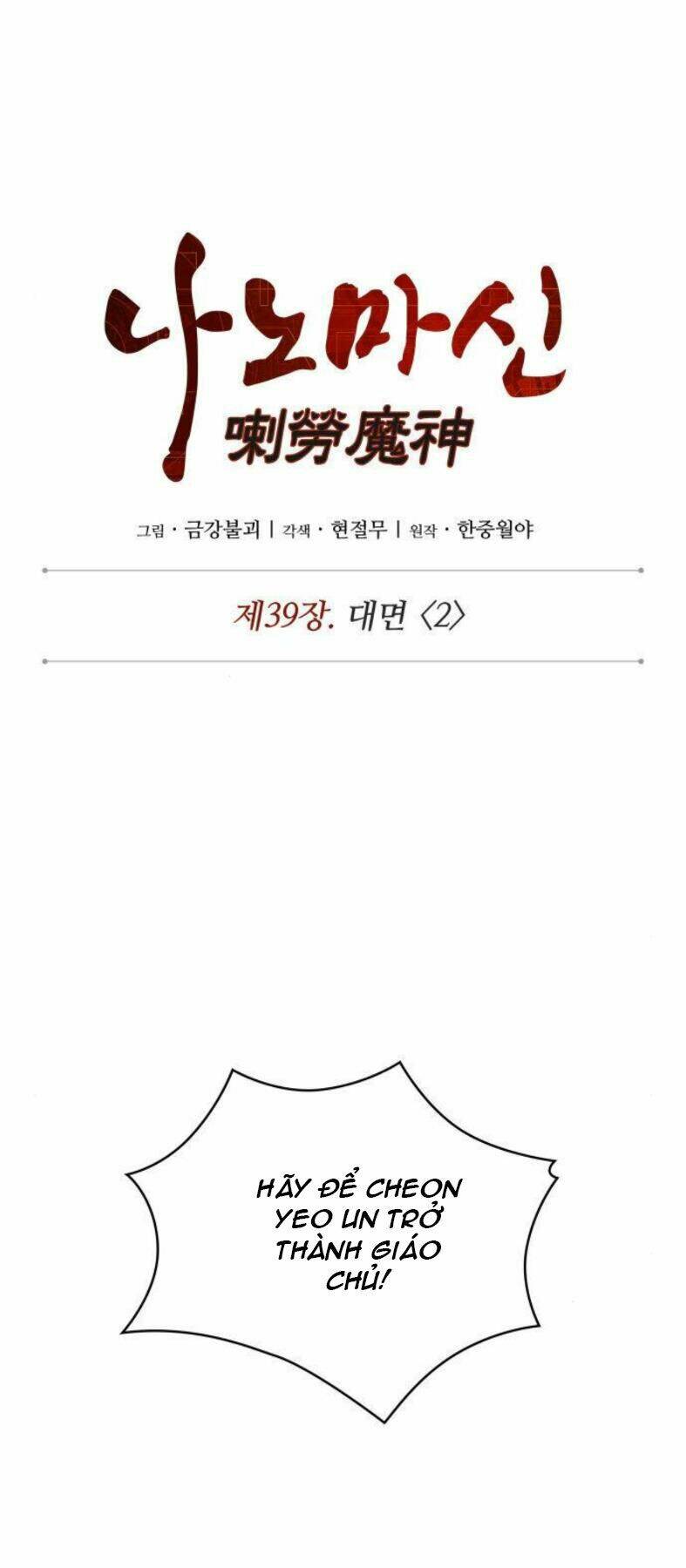 Ngã Lão Ma Thần Chapter 103 - Trang 2