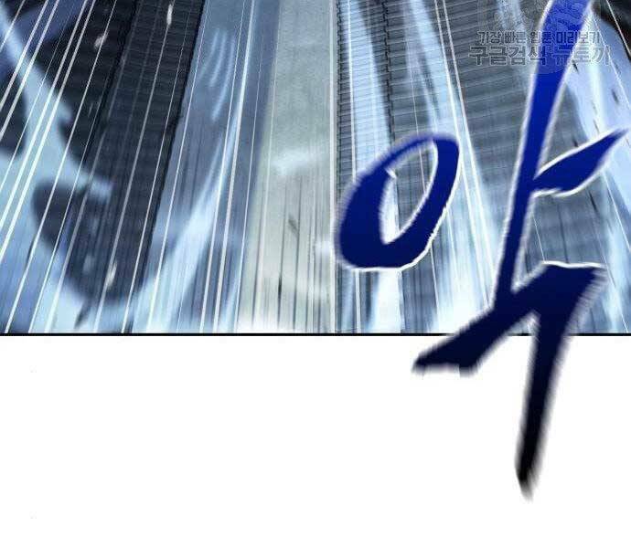 Ngã Lão Ma Thần Chapter 108 - Trang 2