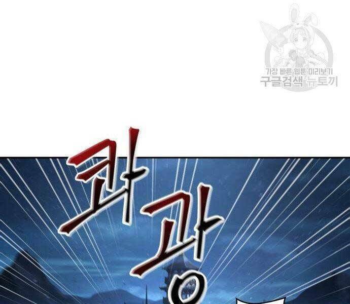 Ngã Lão Ma Thần Chapter 108 - Trang 2