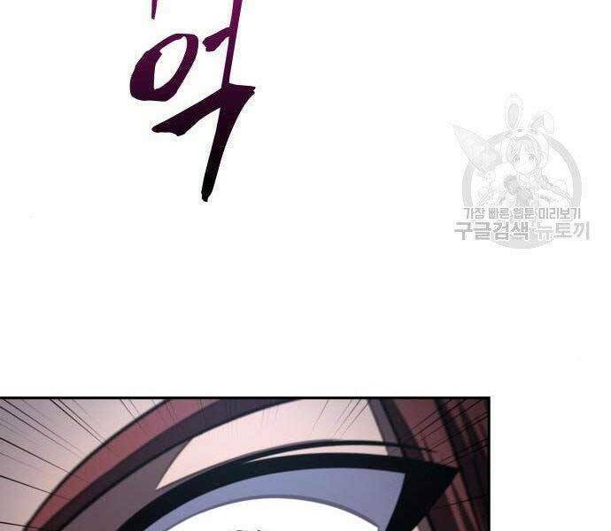 Ngã Lão Ma Thần Chapter 108 - Trang 2