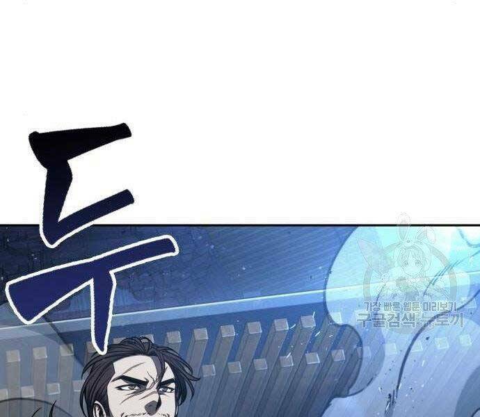 Ngã Lão Ma Thần Chapter 108 - Trang 2