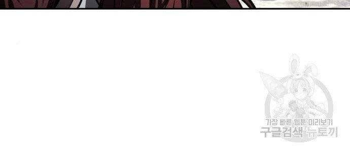 Ngã Lão Ma Thần Chapter 108 - Trang 2