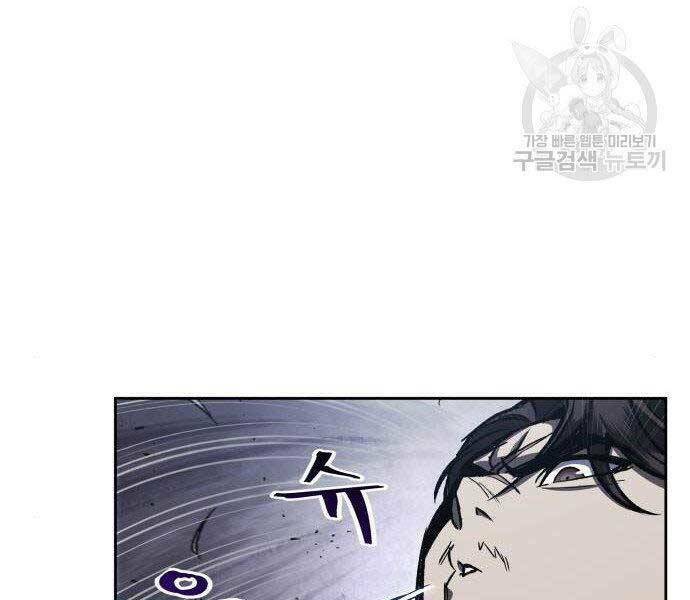 Ngã Lão Ma Thần Chapter 108 - Trang 2