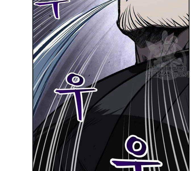 Ngã Lão Ma Thần Chapter 108 - Trang 2