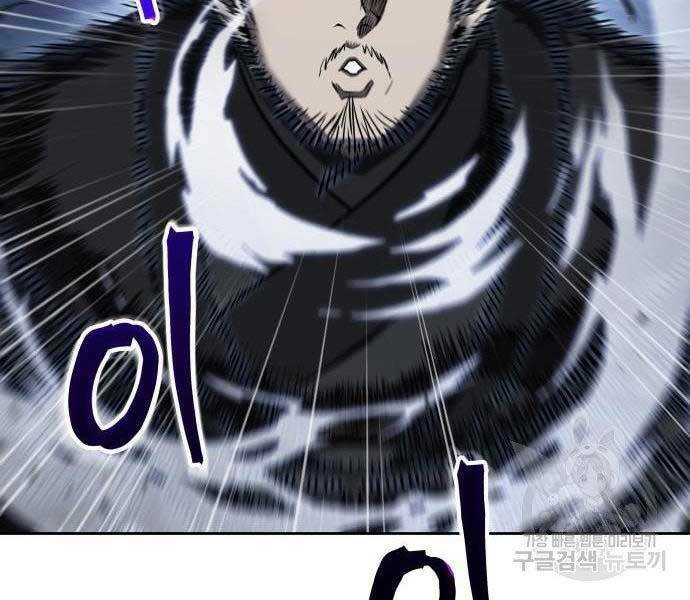 Ngã Lão Ma Thần Chapter 108 - Trang 2