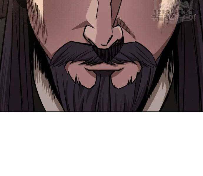 Ngã Lão Ma Thần Chapter 108 - Trang 2