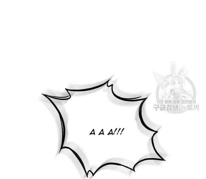 Ngã Lão Ma Thần Chapter 108 - Trang 2