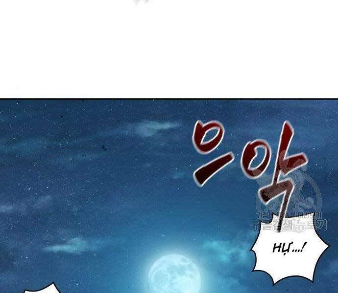 Ngã Lão Ma Thần Chapter 108 - Trang 2