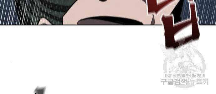 Ngã Lão Ma Thần Chapter 108 - Trang 2