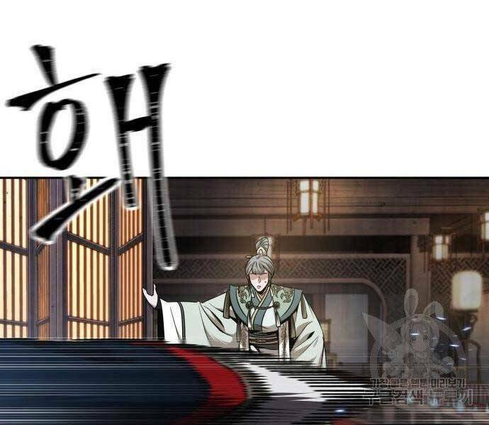 Ngã Lão Ma Thần Chapter 108 - Trang 2