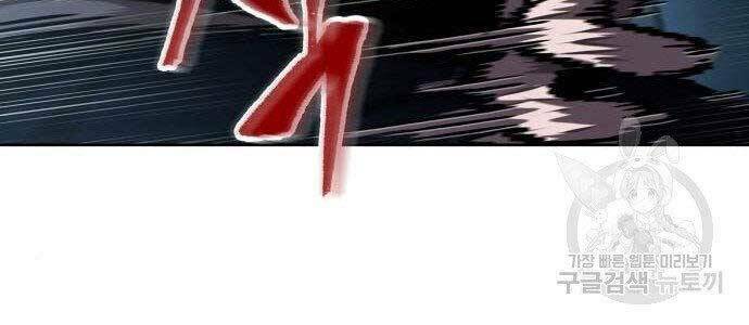 Ngã Lão Ma Thần Chapter 108 - Trang 2