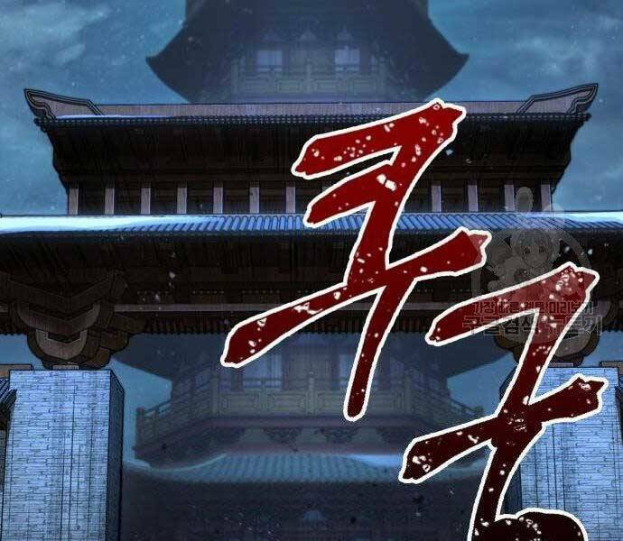 Ngã Lão Ma Thần Chapter 108 - Trang 2