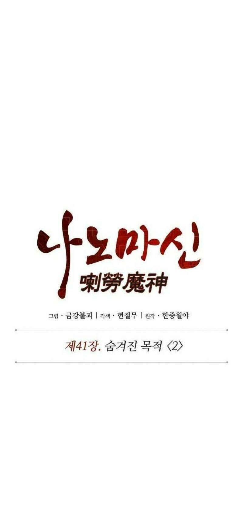 Ngã Lão Ma Thần Chapter 109 - Trang 2