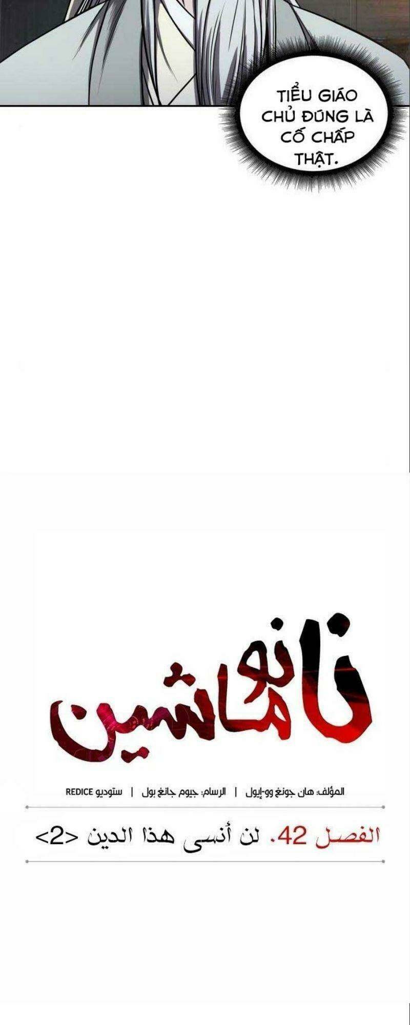 Ngã Lão Ma Thần Chapter 112 - Trang 2