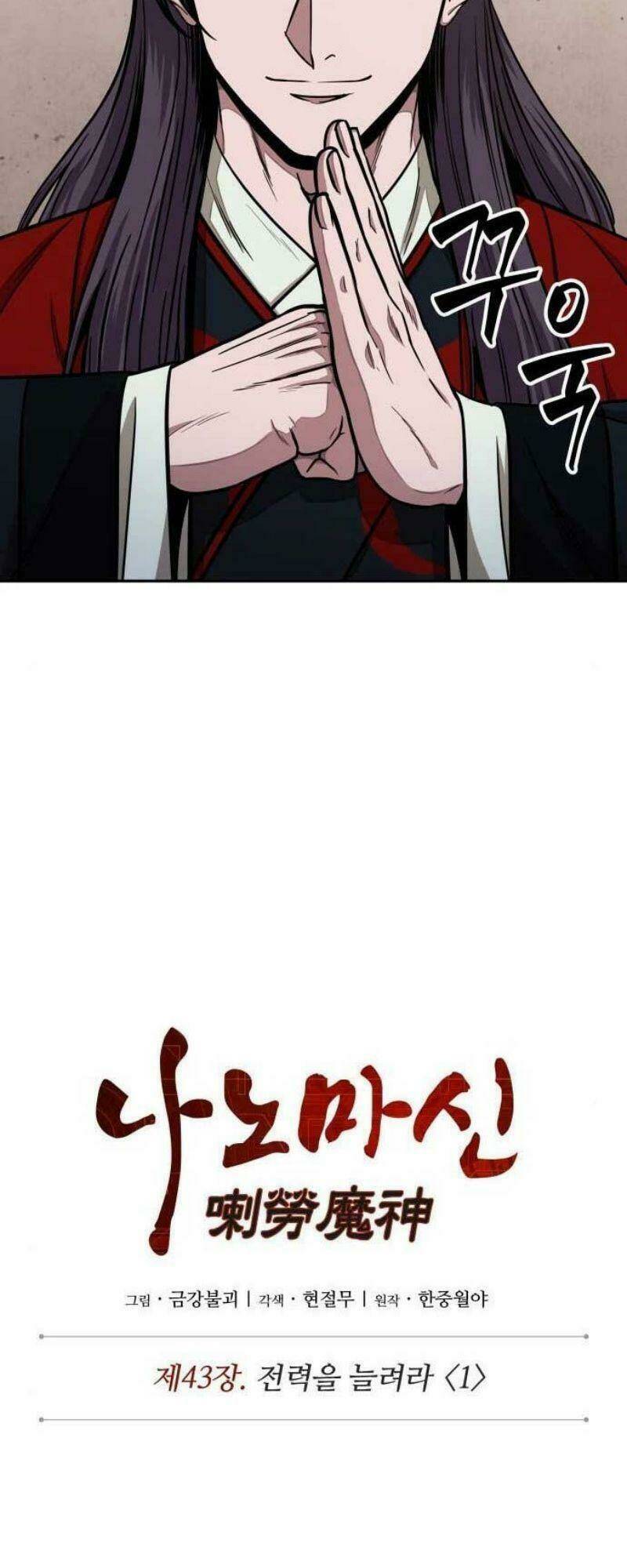 Ngã Lão Ma Thần Chapter 114 - Trang 2