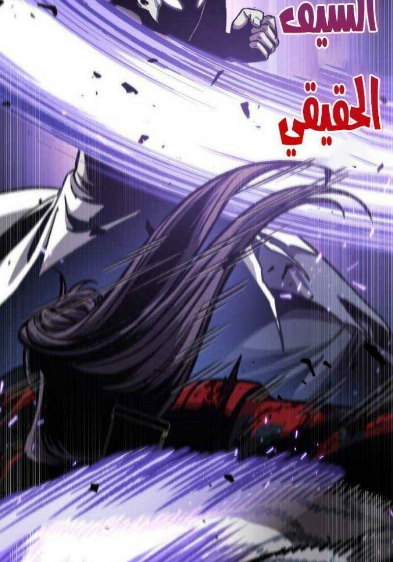 Ngã Lão Ma Thần Chapter 120 - Trang 2