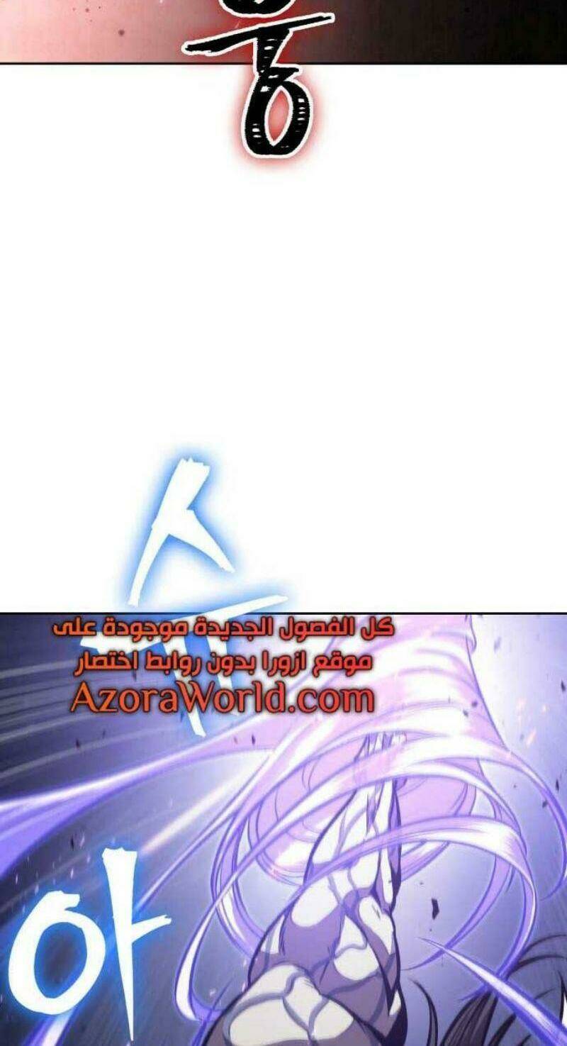 Ngã Lão Ma Thần Chapter 120 - Trang 2