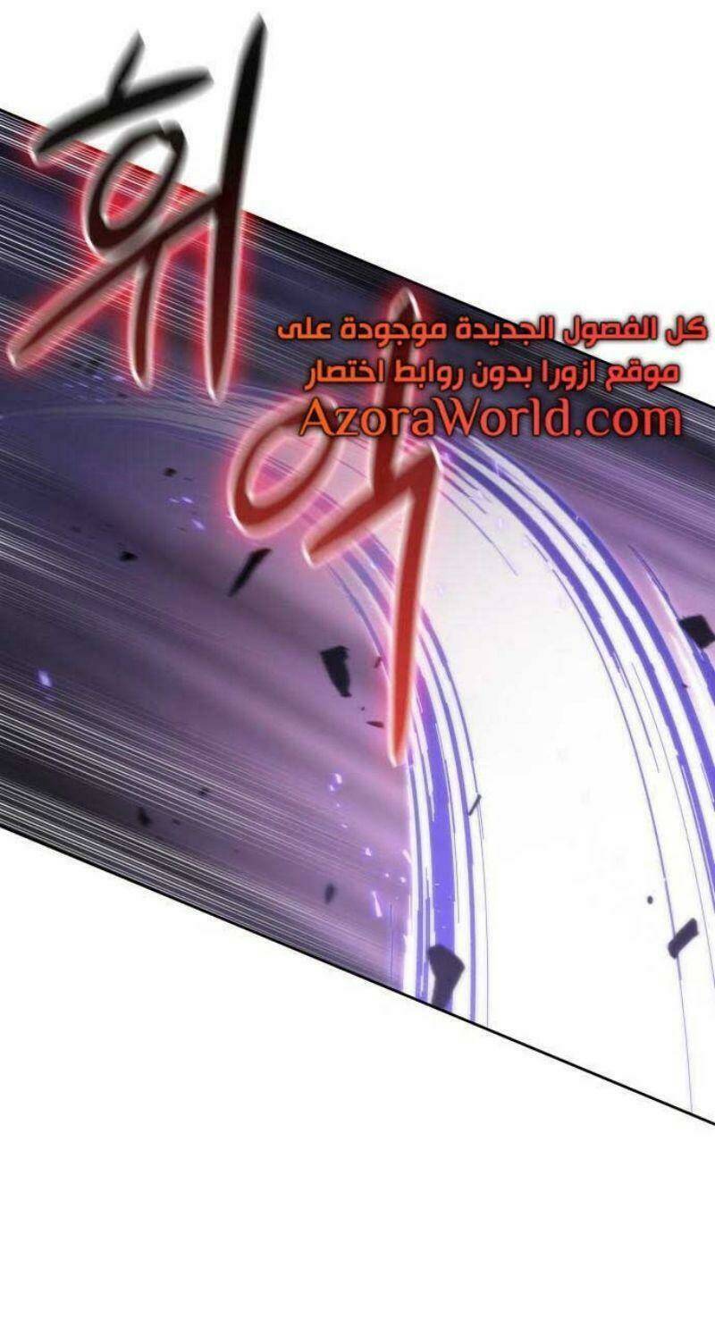 Ngã Lão Ma Thần Chapter 120 - Trang 2