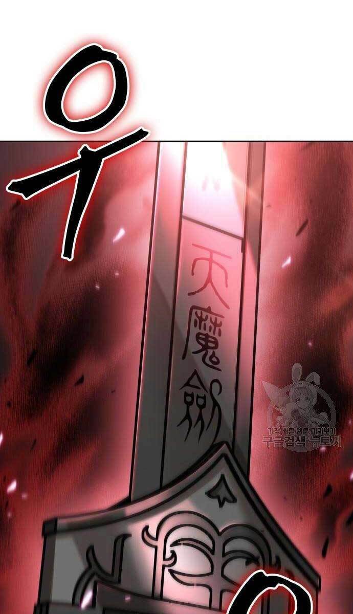 Ngã Lão Ma Thần Chapter 126 - Trang 2