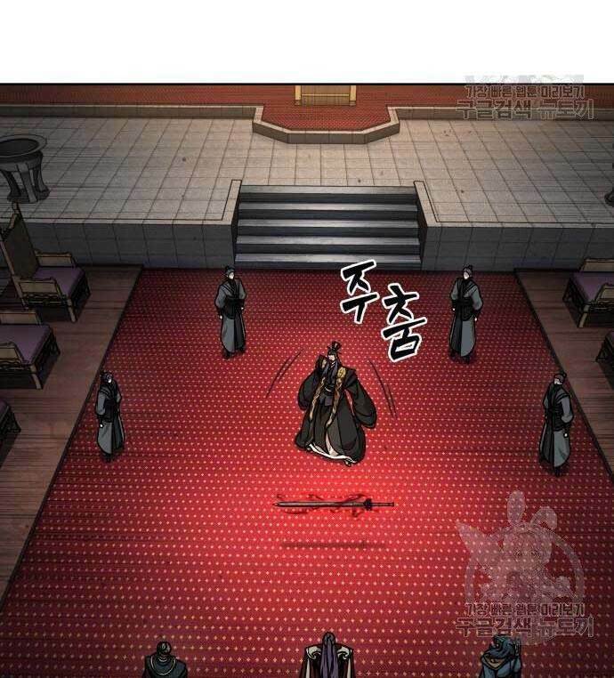 Ngã Lão Ma Thần Chapter 126 - Trang 2