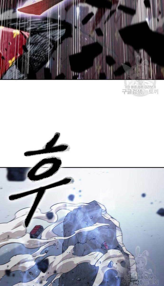 Ngã Lão Ma Thần Chapter 128 - Trang 2