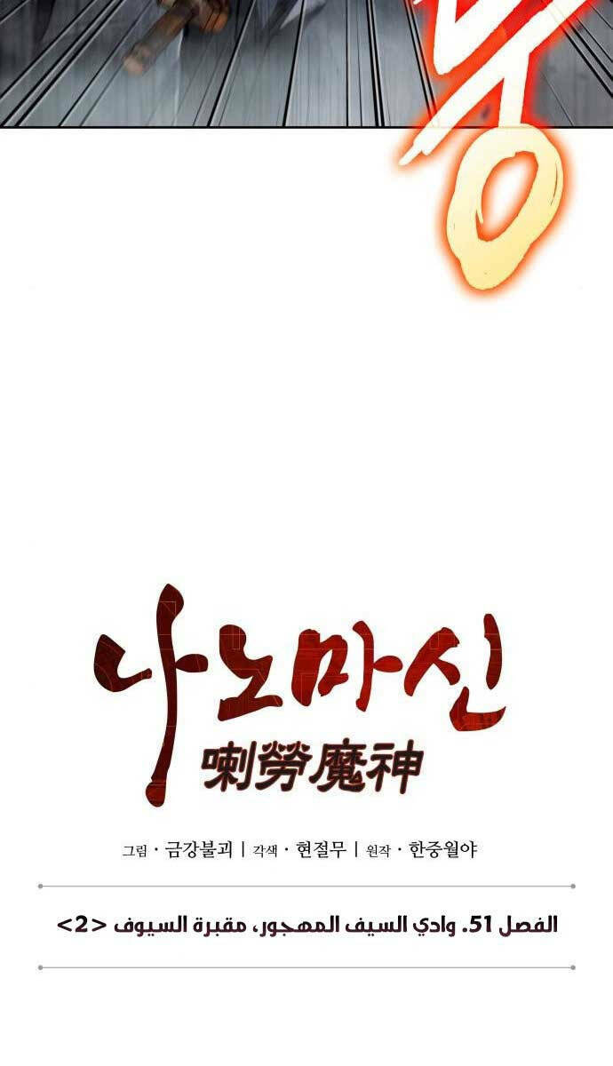 Ngã Lão Ma Thần Chapter 145 - Trang 2