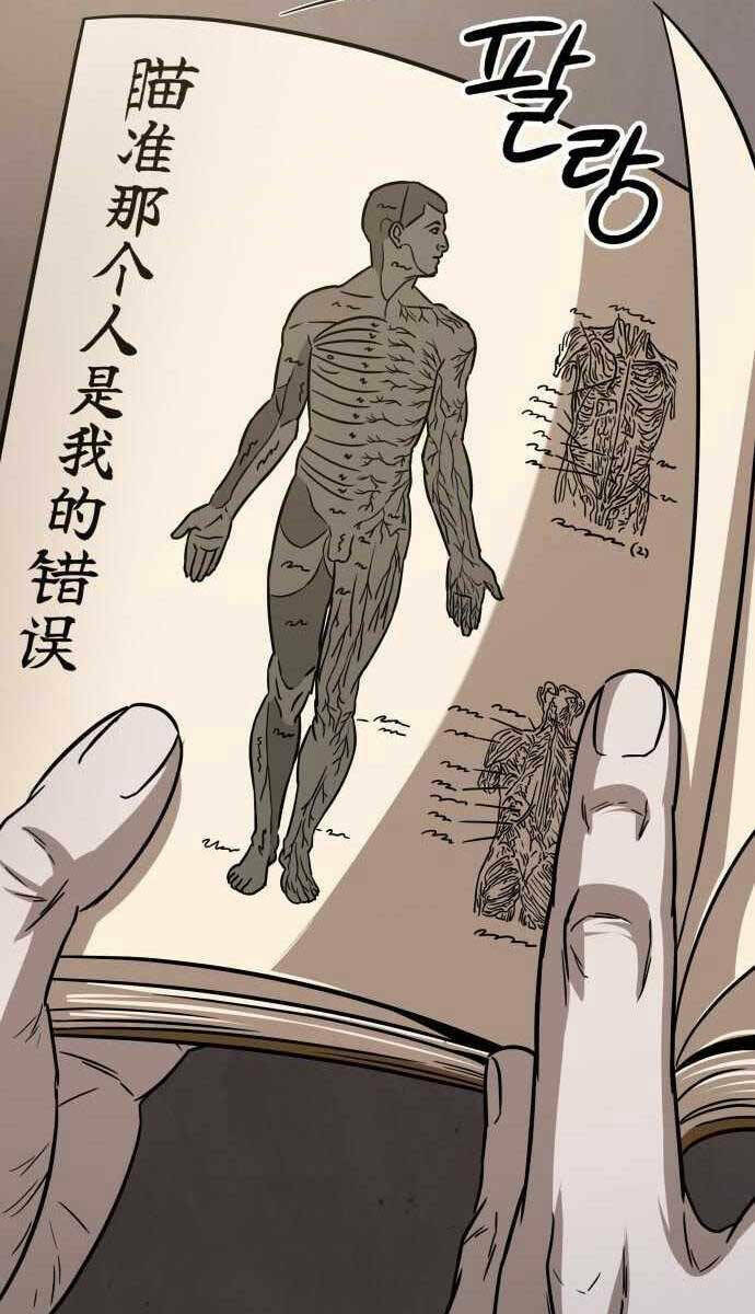 Ngã Lão Ma Thần Chapter 148 - Trang 2