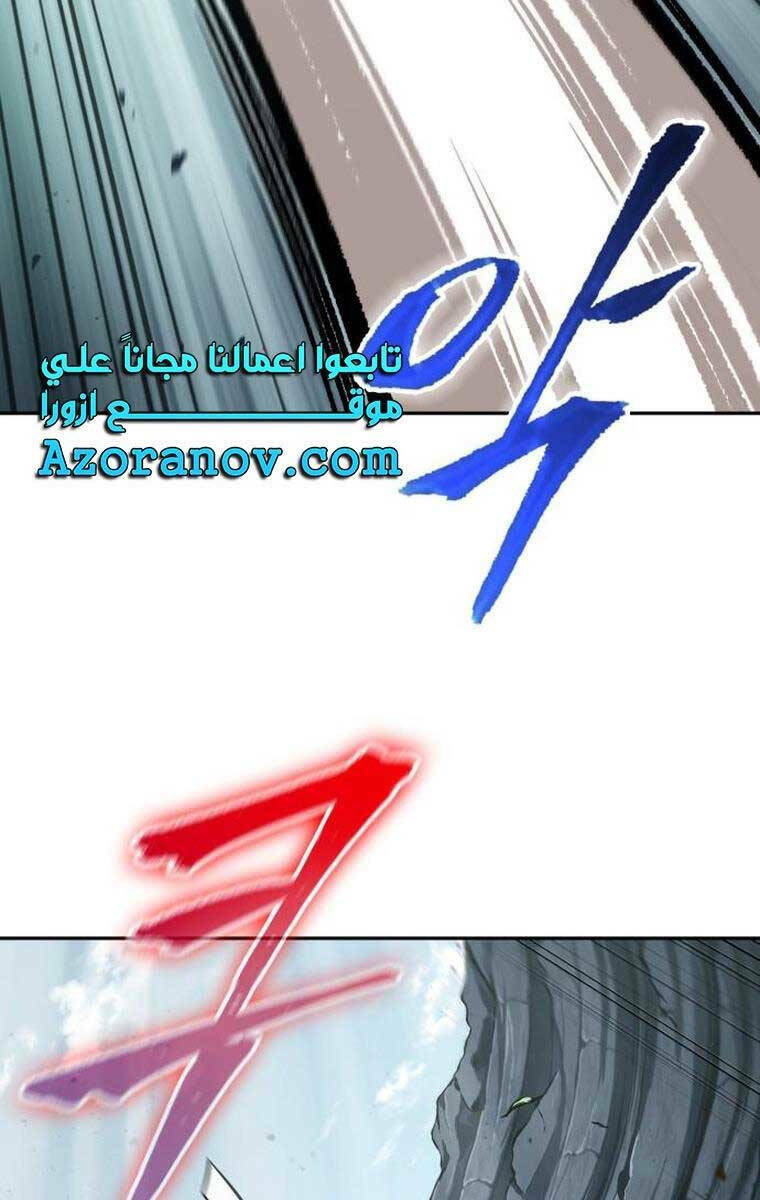 Ngã Lão Ma Thần Chapter 156 - Trang 2