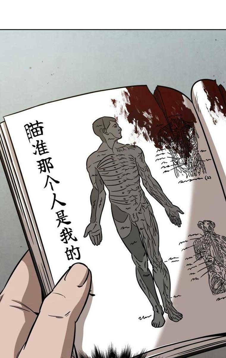 Ngã Lão Ma Thần Chapter 156 - Trang 2