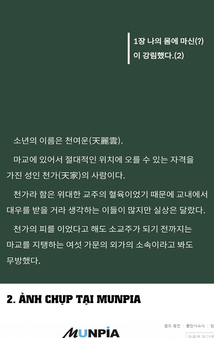 Ngã Lão Ma Thần Chapter 158 - Trang 2