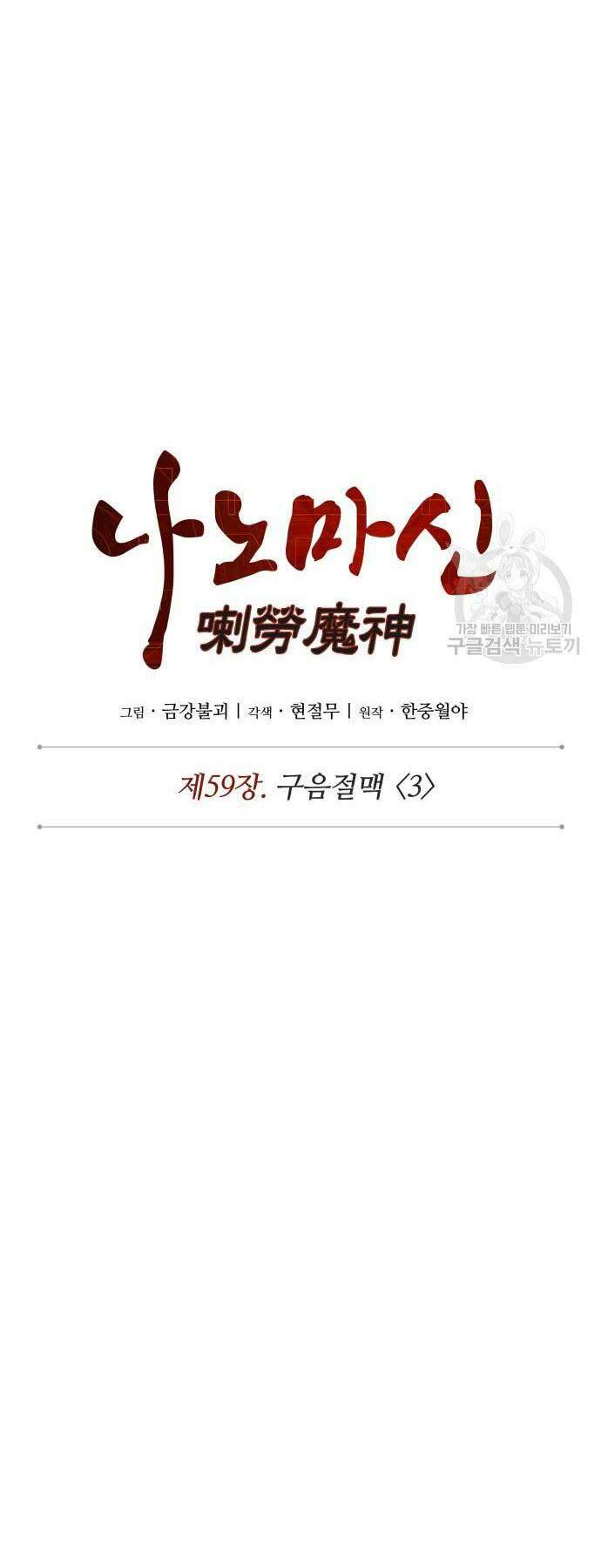 Ngã Lão Ma Thần Chapter 170 - Trang 2