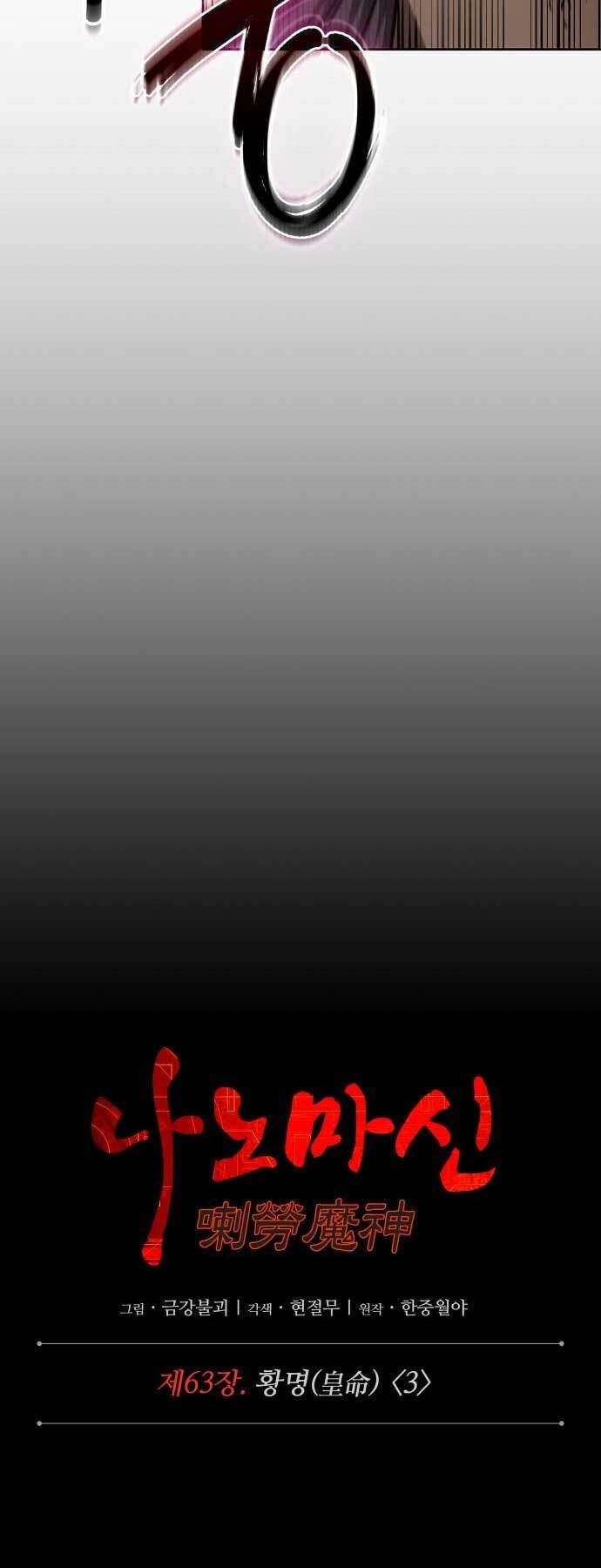 Ngã Lão Ma Thần Chapter 182 - Trang 2