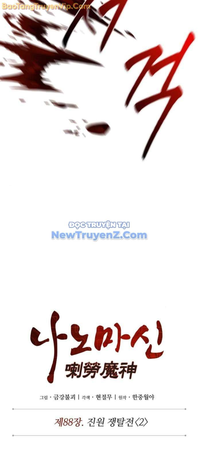 Ngã Lão Ma Thần Chapter 261.1 - Trang 2