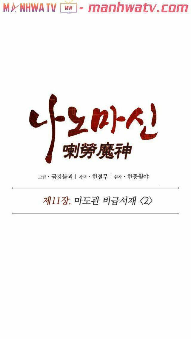 Ngã Lão Ma Thần Chapter 27 - Trang 2