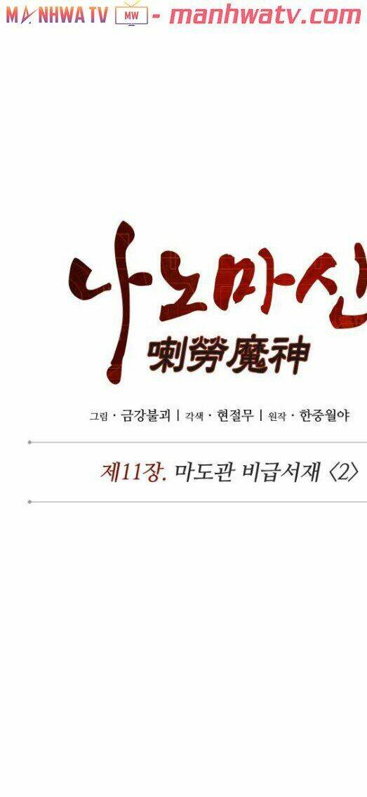 Ngã Lão Ma Thần Chapter 27 - Trang 2