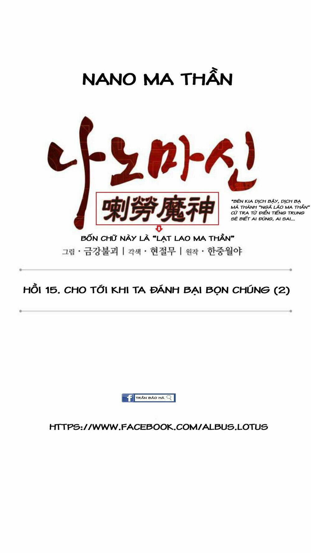 Ngã Lão Ma Thần Chapter 39 - Trang 2