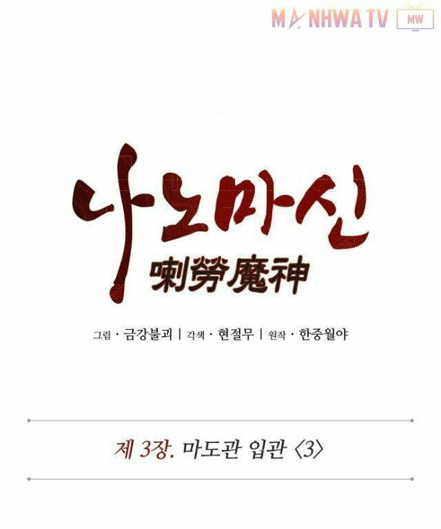 Ngã Lão Ma Thần Chapter 6 - Trang 2