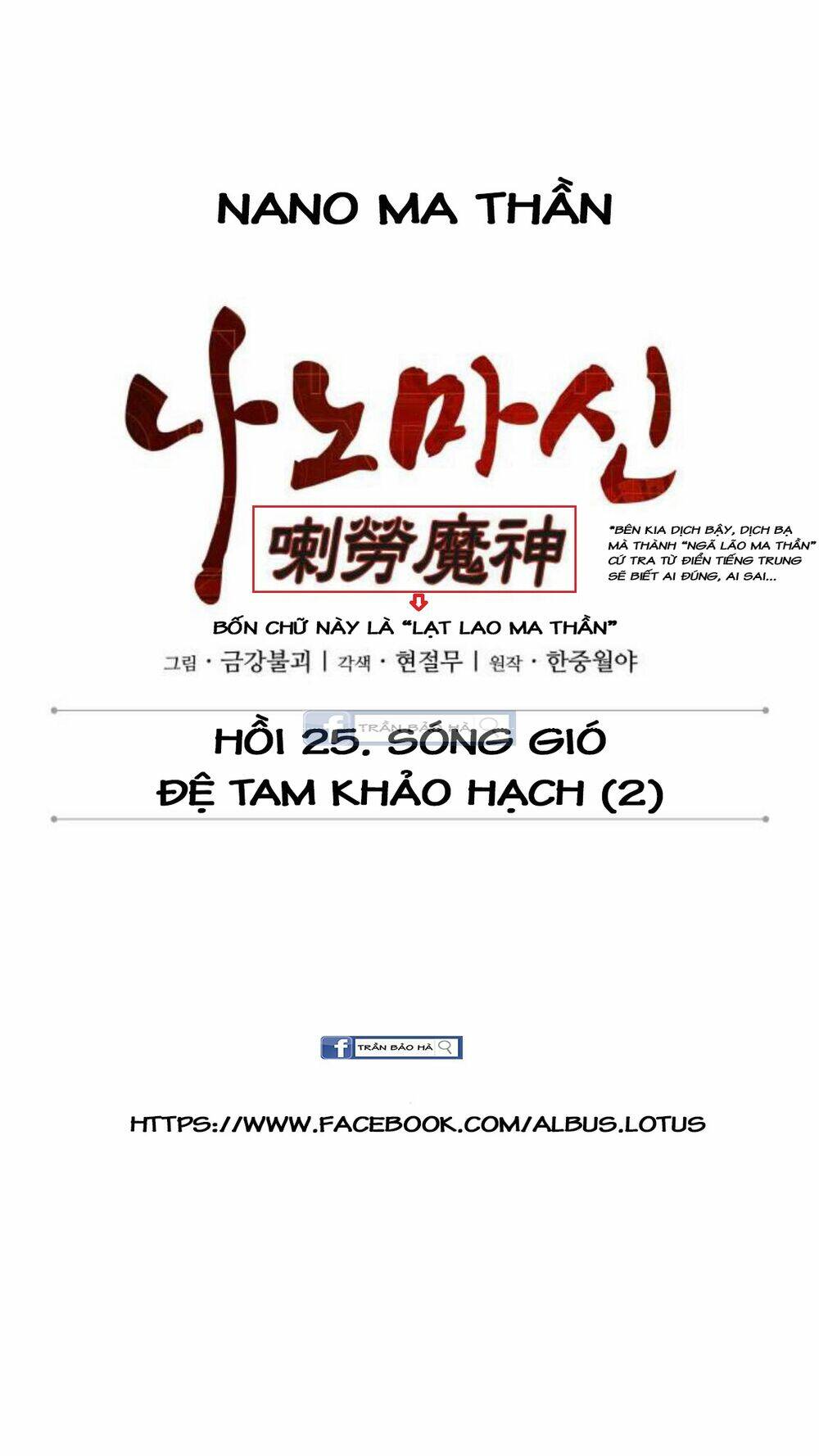 Ngã Lão Ma Thần Chapter 65 - Trang 2