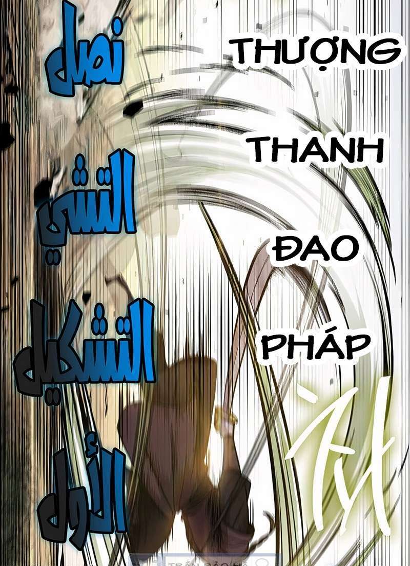 Ngã Lão Ma Thần Chapter 67 - Trang 2
