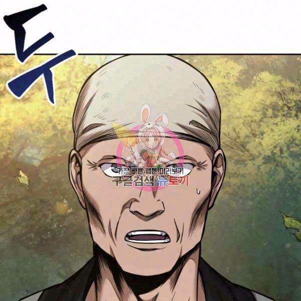 Ngã Lão Ma Thần Chapter 69 - Trang 2