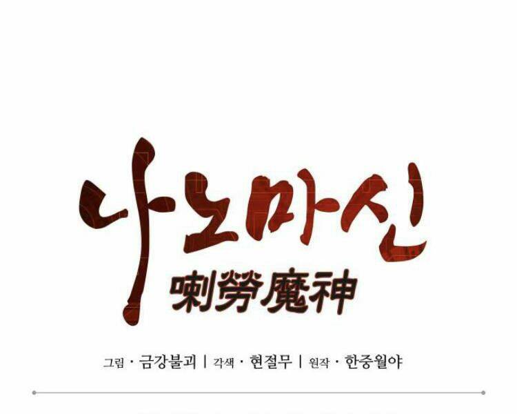 Ngã Lão Ma Thần Chapter 76 - Trang 2