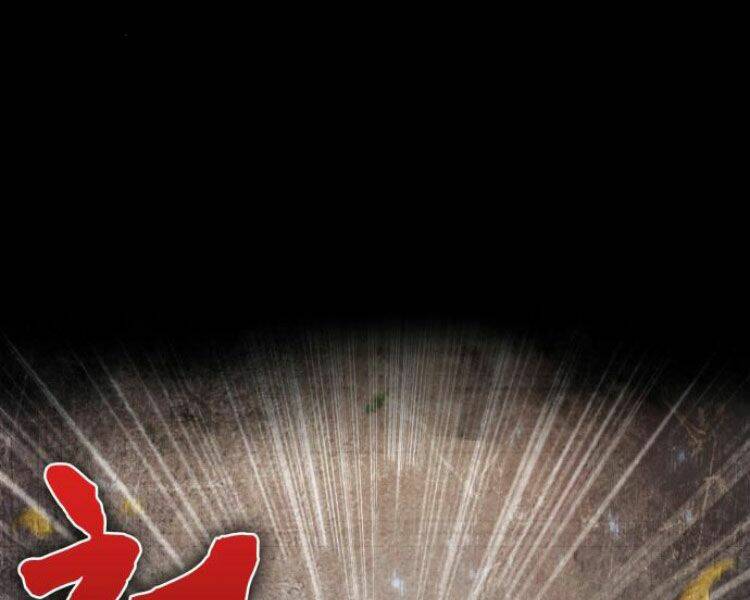 Ngã Lão Ma Thần Chapter 83 - Trang 2