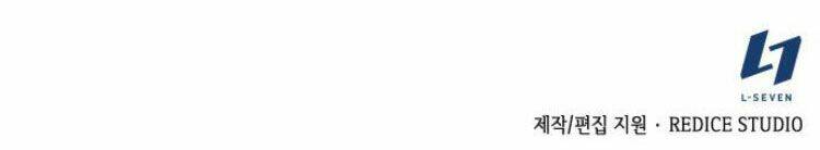 Ngã Lão Ma Thần Chapter 84 - Trang 2